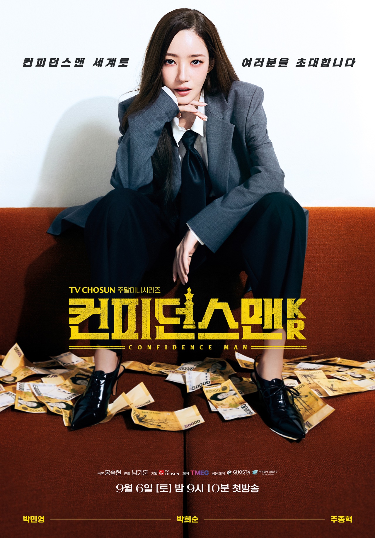 ซีรี่ย์เกาหลี Confidence Queen (2025) ราชินีนักต้ม ซับไทย-EP08