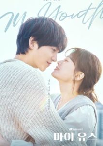 ซีรี่ย์เกาหลี My Youth (2025) วัยเยาว์ของสองเรา ซับไทย