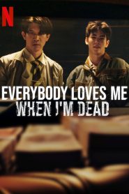 ลักกันวันตาย (2025) Everybody Loves Me When Im Dead