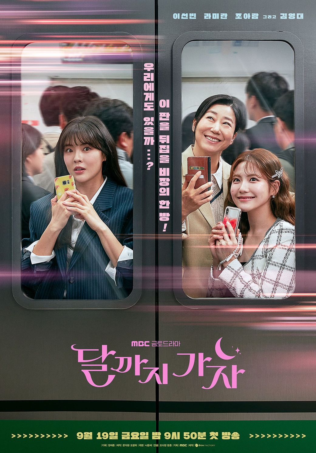 ซีรี่ย์เกาหลี To the Moon (2025) ไปให้สุด แล้วหยุดที่ดวงจันทร์ ซับไทย-EP04