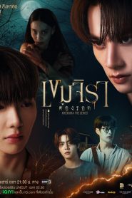 ซีรีย์วาย Khemjira (2025) เขมจิราต้องรอด พากย์ไทย