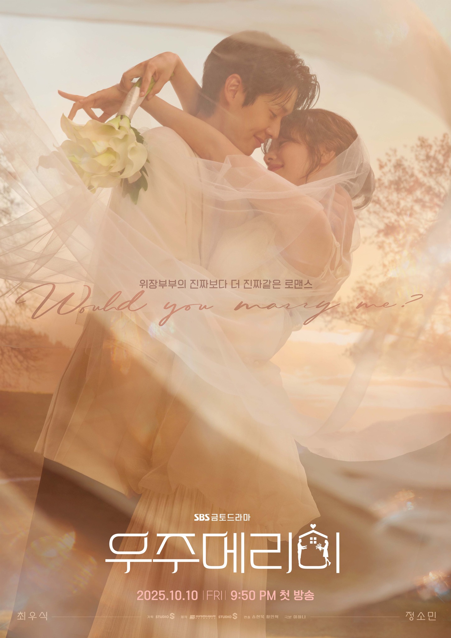 ซีรี่ย์เกาหลี Would You Marry Me (2025) ซับไทย-EP05