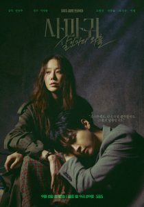 ซีรี่ย์เกาหลี Queen Mantis (2025) ราชินีนักฆ่า ล่าฆาตกร ซับไทย