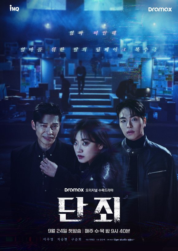 ซีรี่ย์เกาหลี No Mercy (2025) แค้นนี้ไม่มีเมตตา ซับไทย-EP06