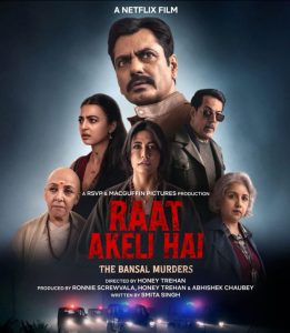 Raat Akeli Hai: The Bansal Murders (2025) คืนฆ่าล้างตระกูล