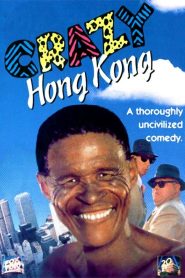 The Gods Must Be Crazy 4 (1992) เทวดาท่าจะบ๊องส์ ภาค 4