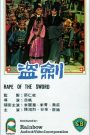 Rape of the Sword (1967) ดาบมรกต