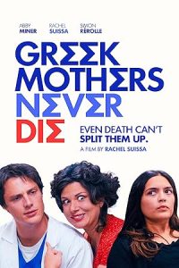 Greek Mothers Never Die (2025)