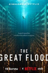 The Great Flood (2025)